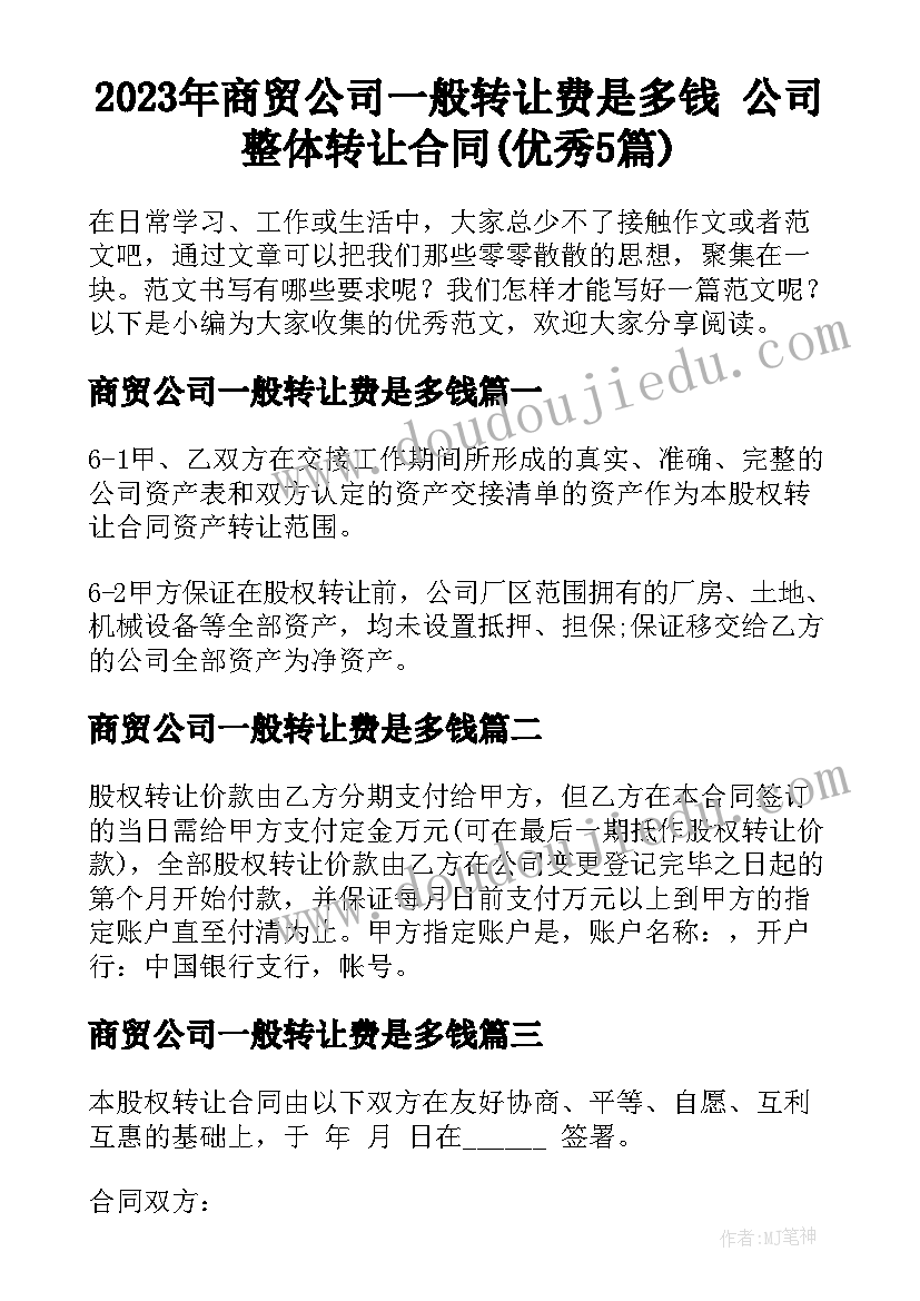 最新谢师宴开场白和说(优秀5篇)