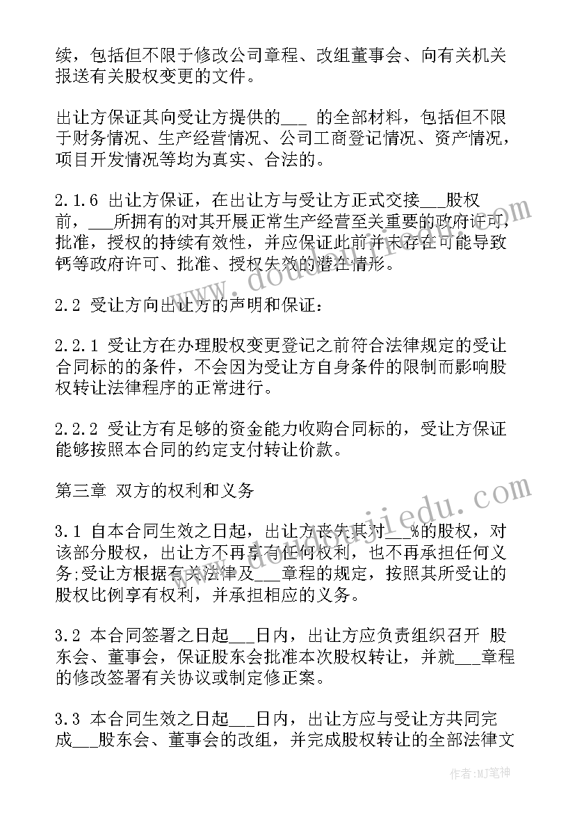 最新谢师宴开场白和说(优秀5篇)