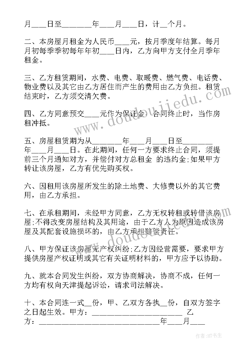 语文青年教师三年规划(汇总5篇)