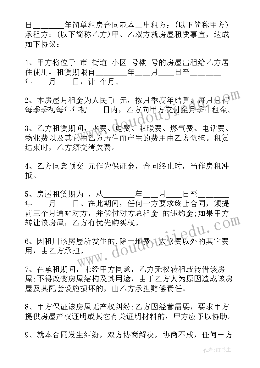 语文青年教师三年规划(汇总5篇)