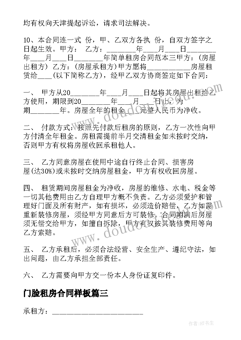 语文青年教师三年规划(汇总5篇)