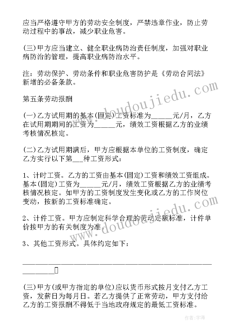 最新汇报总结格式及 中期汇报总结格式(通用5篇)