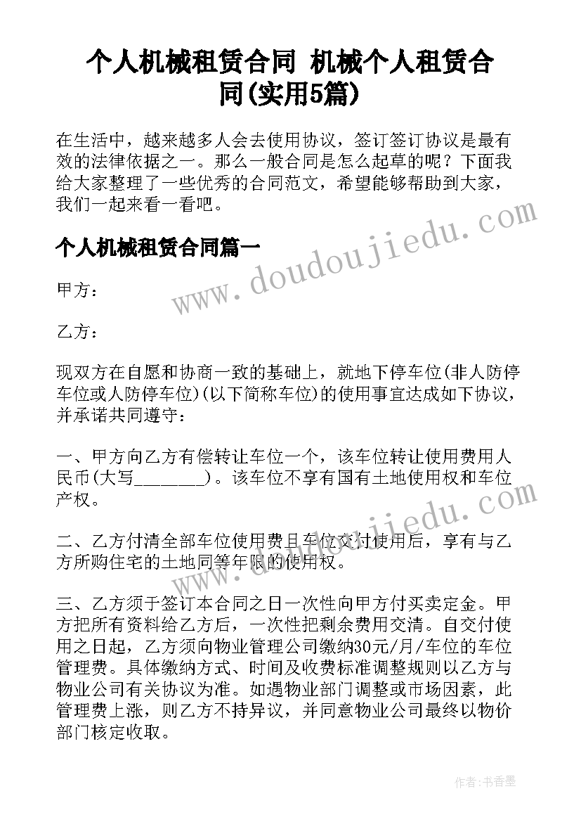 最新平凡世界里的田福军最后结局 平凡的世界小说读书心得(通用8篇)