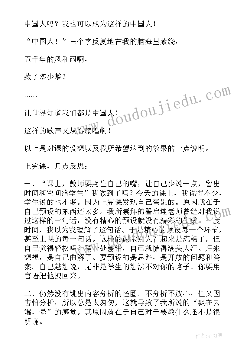 三顾茅庐教学反思 四年级语文教学反思(大全9篇)