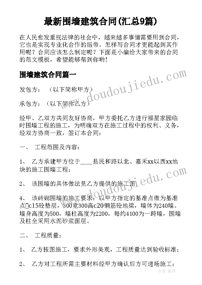 幼儿园巡查会议记录内容 幼儿园防溺水会议记录内容(模板5篇)