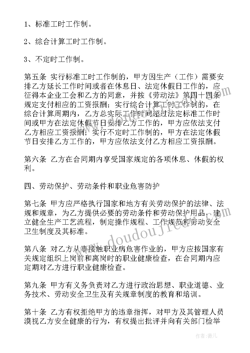 最新劳动合同鉴定需要多少钱 工会劳动合同心得体会(大全5篇)