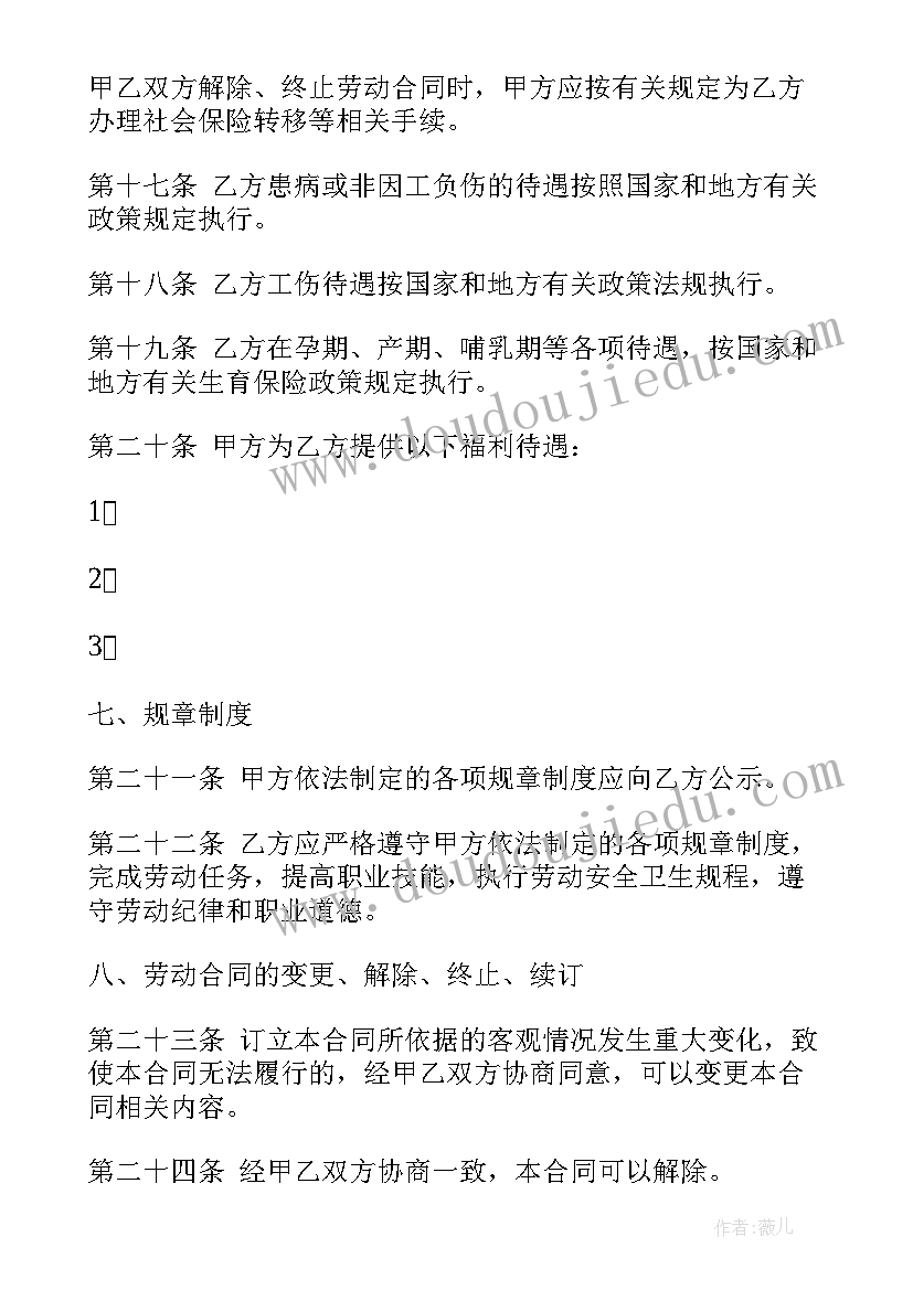 最新劳动合同鉴定需要多少钱 工会劳动合同心得体会(大全5篇)