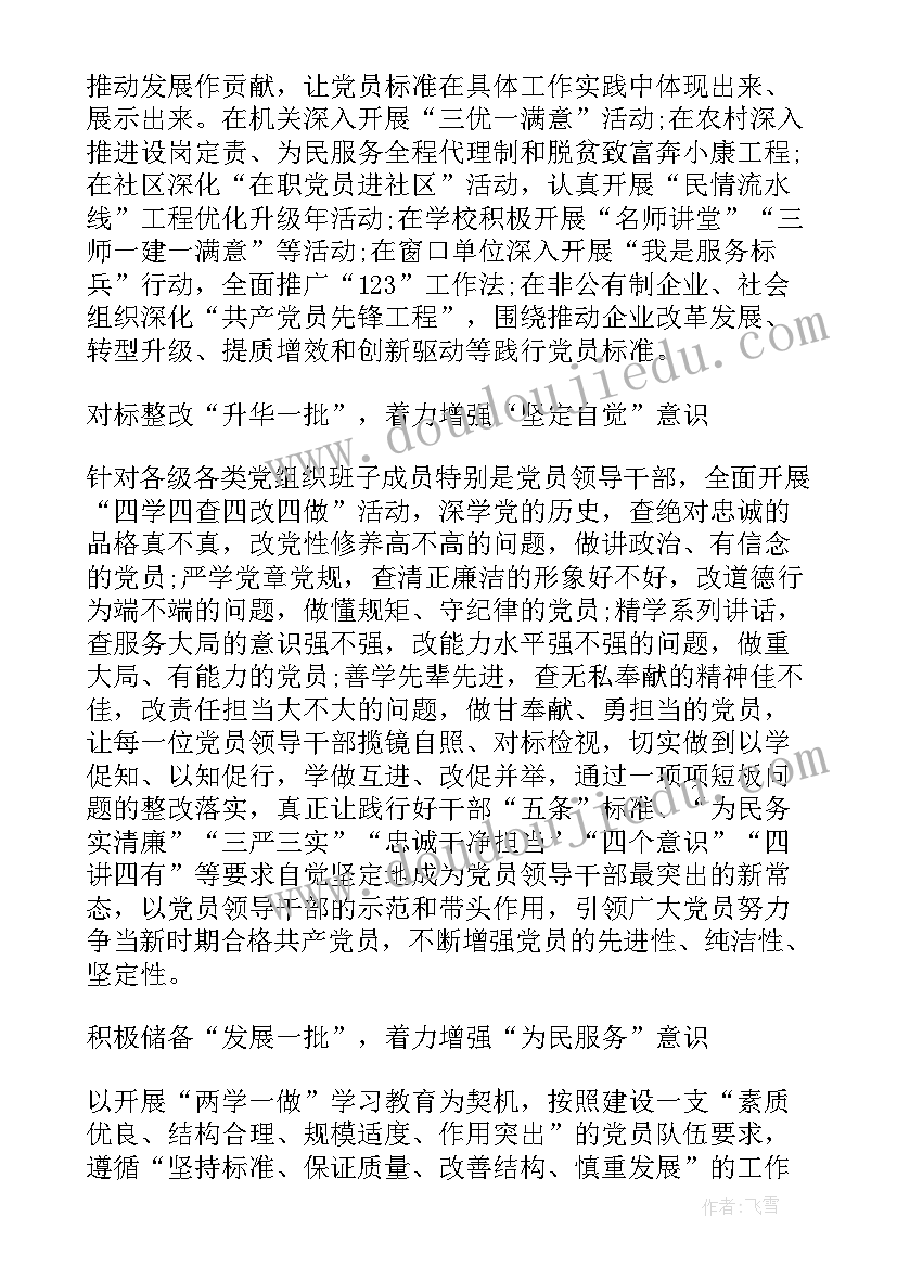 2023年调研座谈会领导总结发言稿 领导在调研座谈会上发言稿精彩(实用5篇)