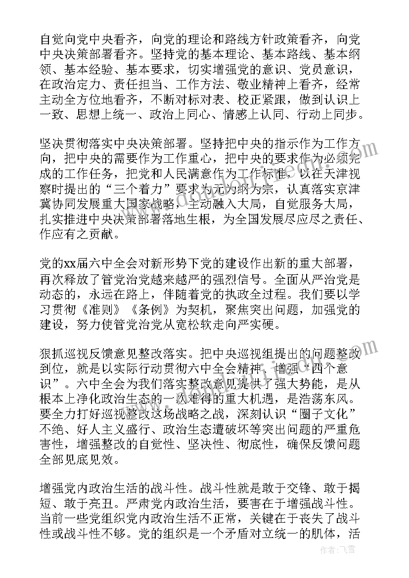 2023年调研座谈会领导总结发言稿 领导在调研座谈会上发言稿精彩(实用5篇)