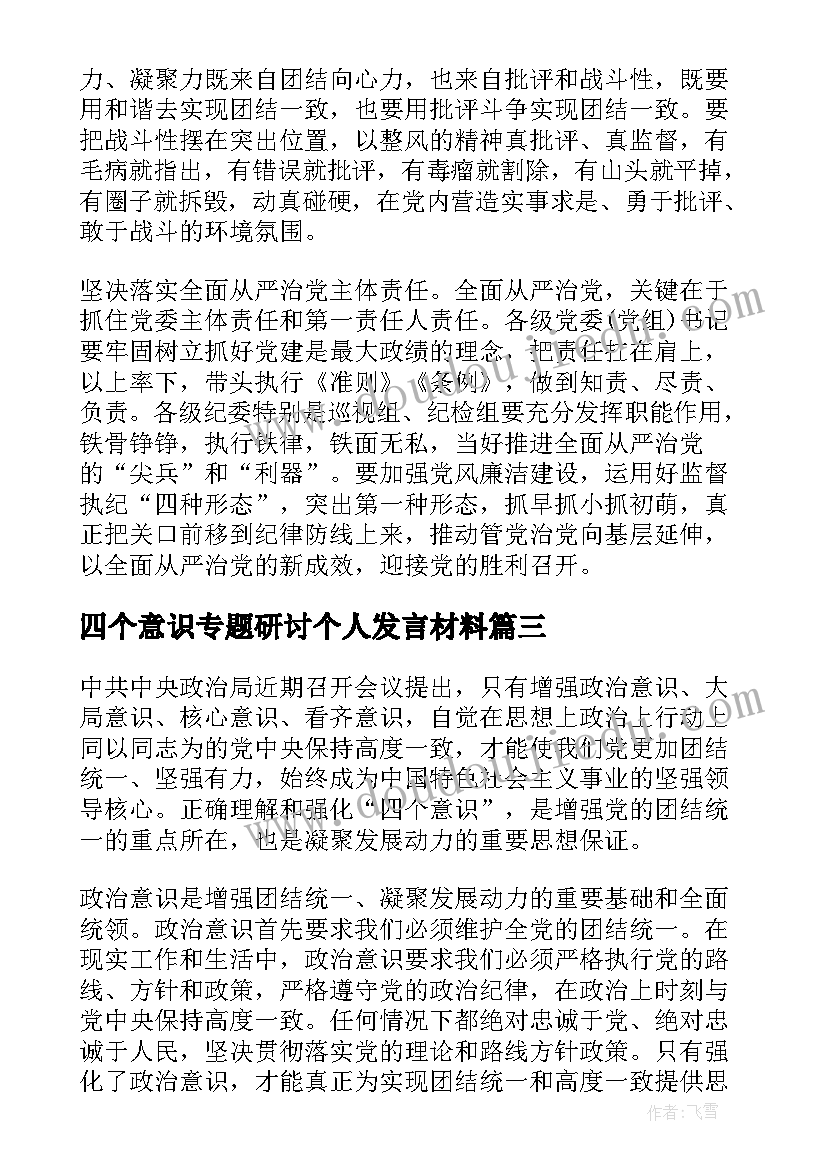 2023年调研座谈会领导总结发言稿 领导在调研座谈会上发言稿精彩(实用5篇)