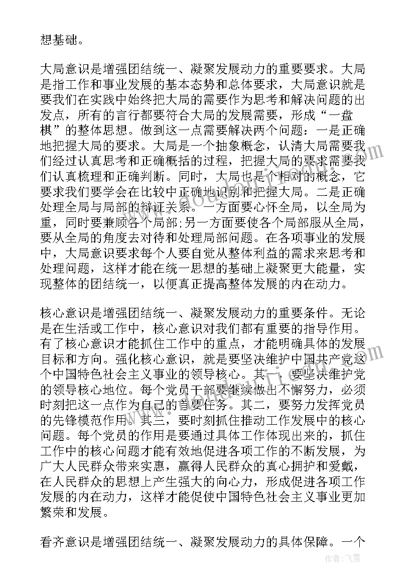 2023年调研座谈会领导总结发言稿 领导在调研座谈会上发言稿精彩(实用5篇)