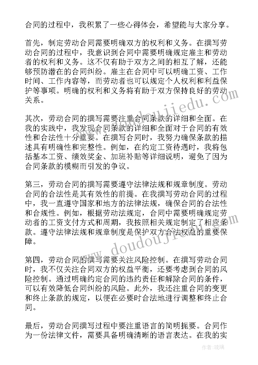 2023年劳动合同签几年后就成永久合同(大全10篇)