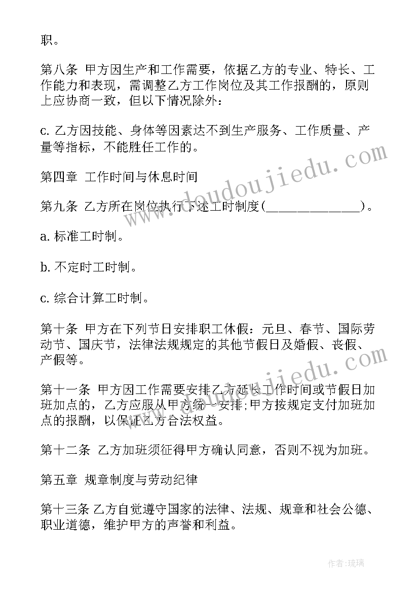 2023年劳动合同签几年后就成永久合同(大全10篇)