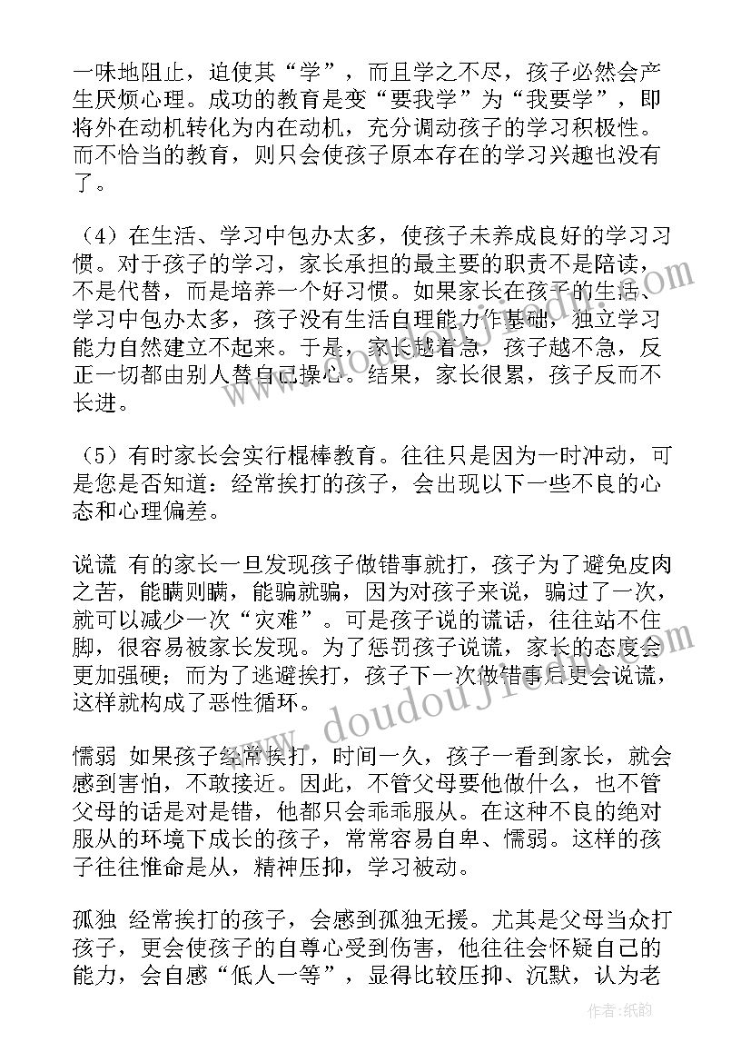 2023年六年级语文复课教学计划(优质5篇)