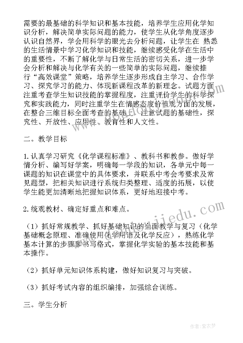 最新初中体育课工作计划表(优秀9篇)