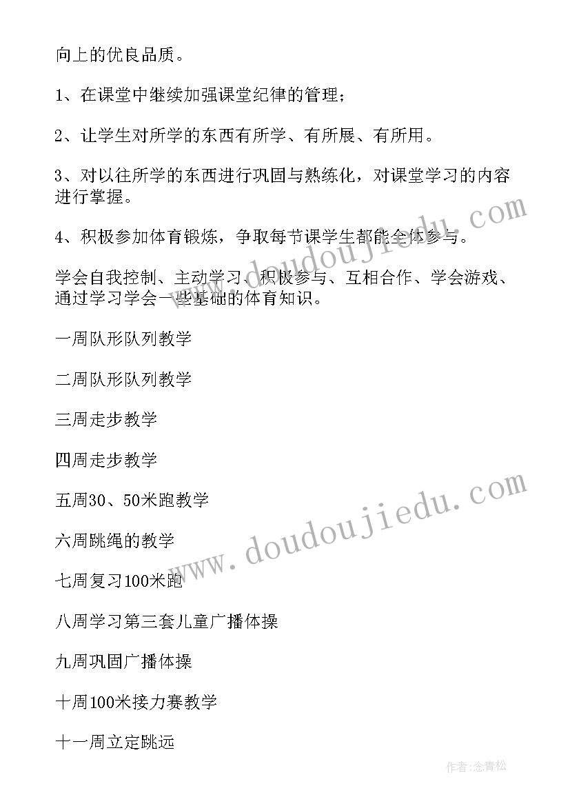 最新教学设计的设计思路万能 槐乡五月教学设计思路(精选9篇)