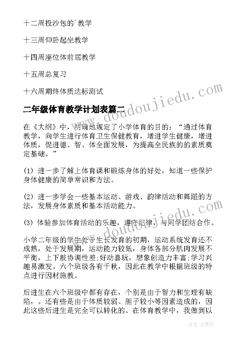 最新教学设计的设计思路万能 槐乡五月教学设计思路(精选9篇)