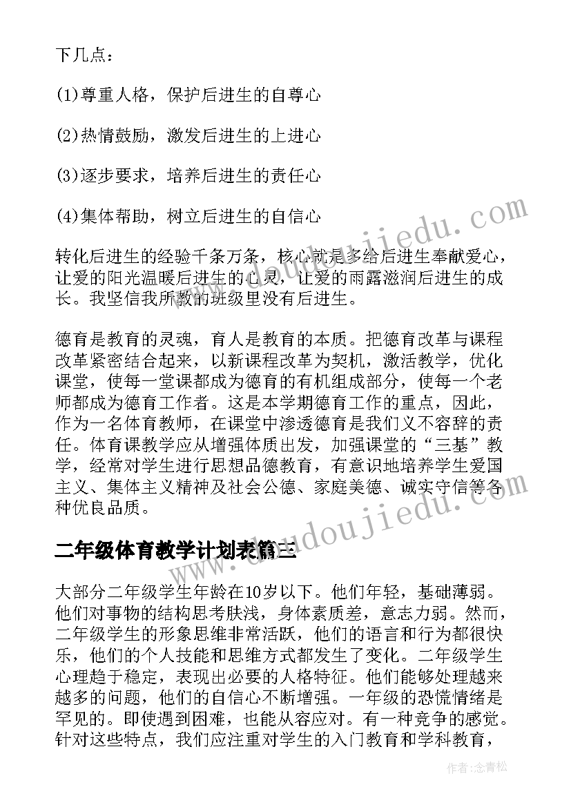 最新教学设计的设计思路万能 槐乡五月教学设计思路(精选9篇)