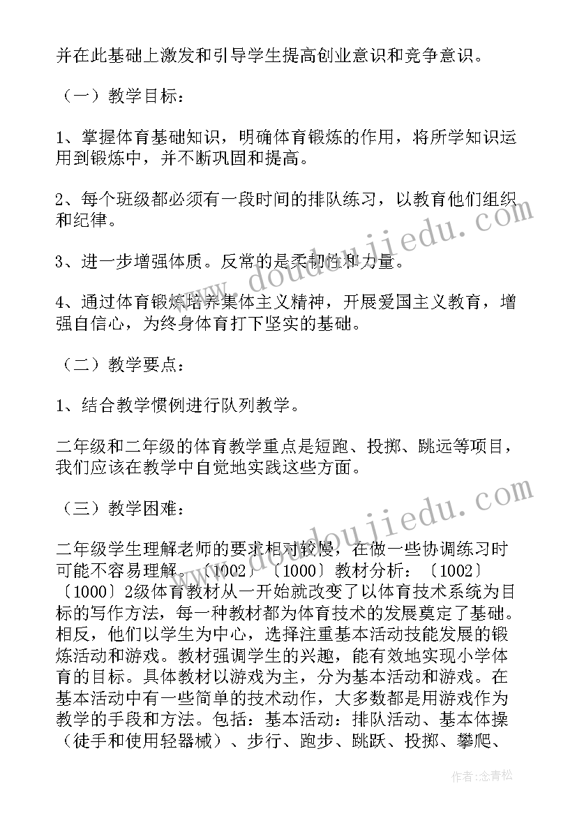 最新教学设计的设计思路万能 槐乡五月教学设计思路(精选9篇)