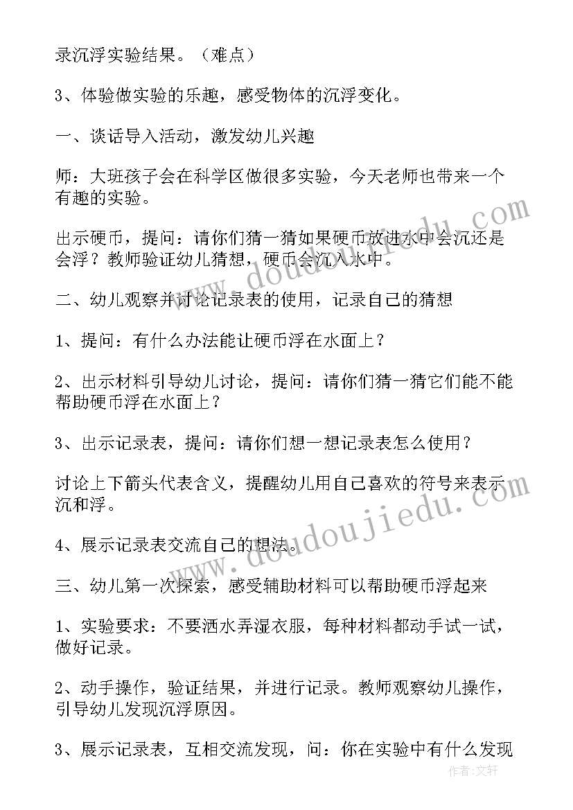 2023年科学活动小雪花活动反思 大班科学活动教学反思(汇总5篇)