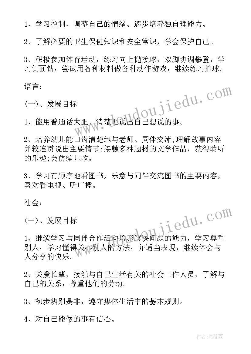 2023年中班语言教学计划总结(精选9篇)