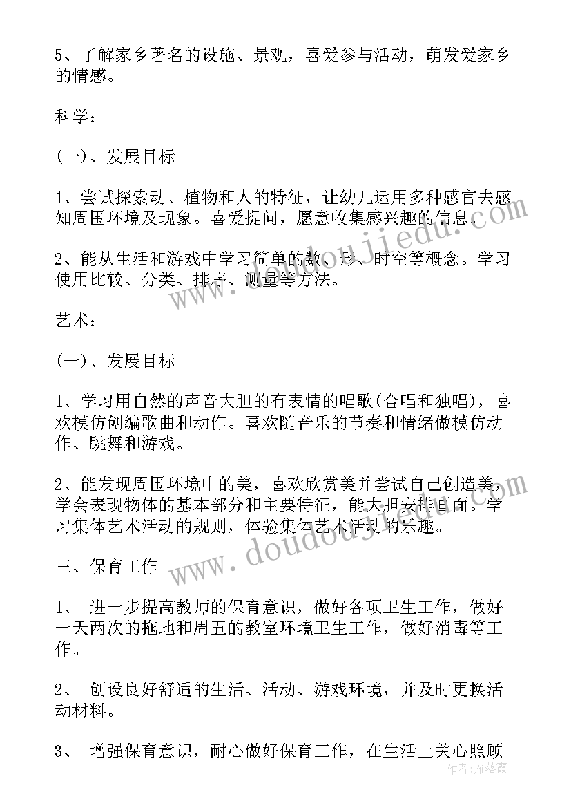 2023年中班语言教学计划总结(精选9篇)