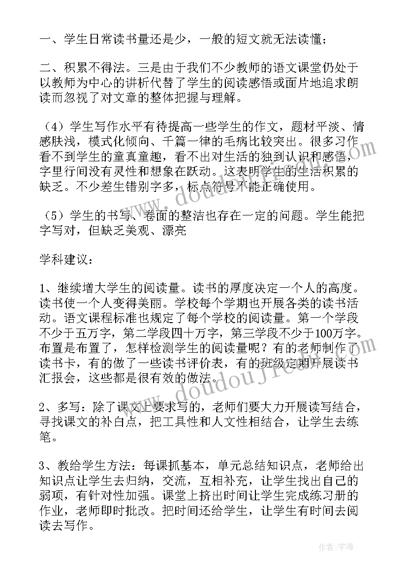 2023年期中数学考试试卷分析总结与反思 数学期中测试质量分析报告(优秀9篇)