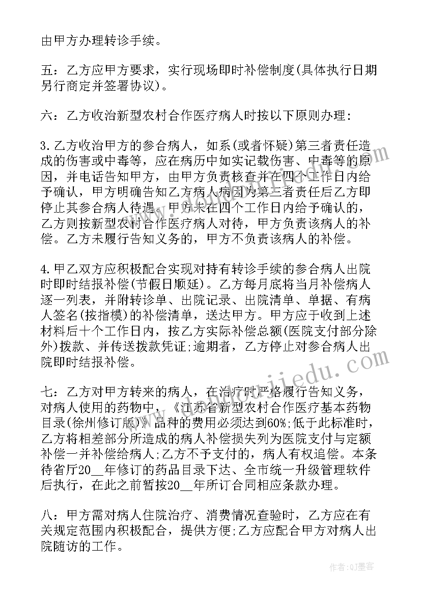 最新报销合同要原件吗(模板5篇)