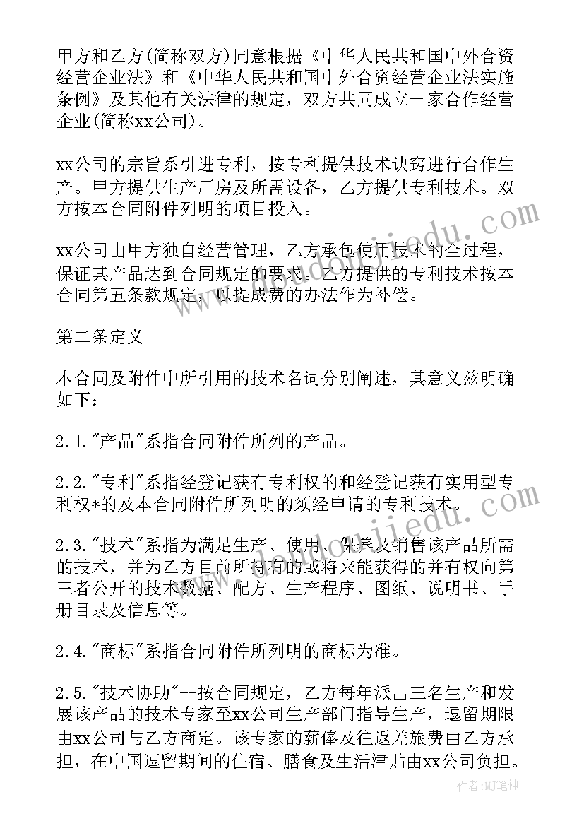 最新参股合同协议书 参股合作经营合同(汇总5篇)