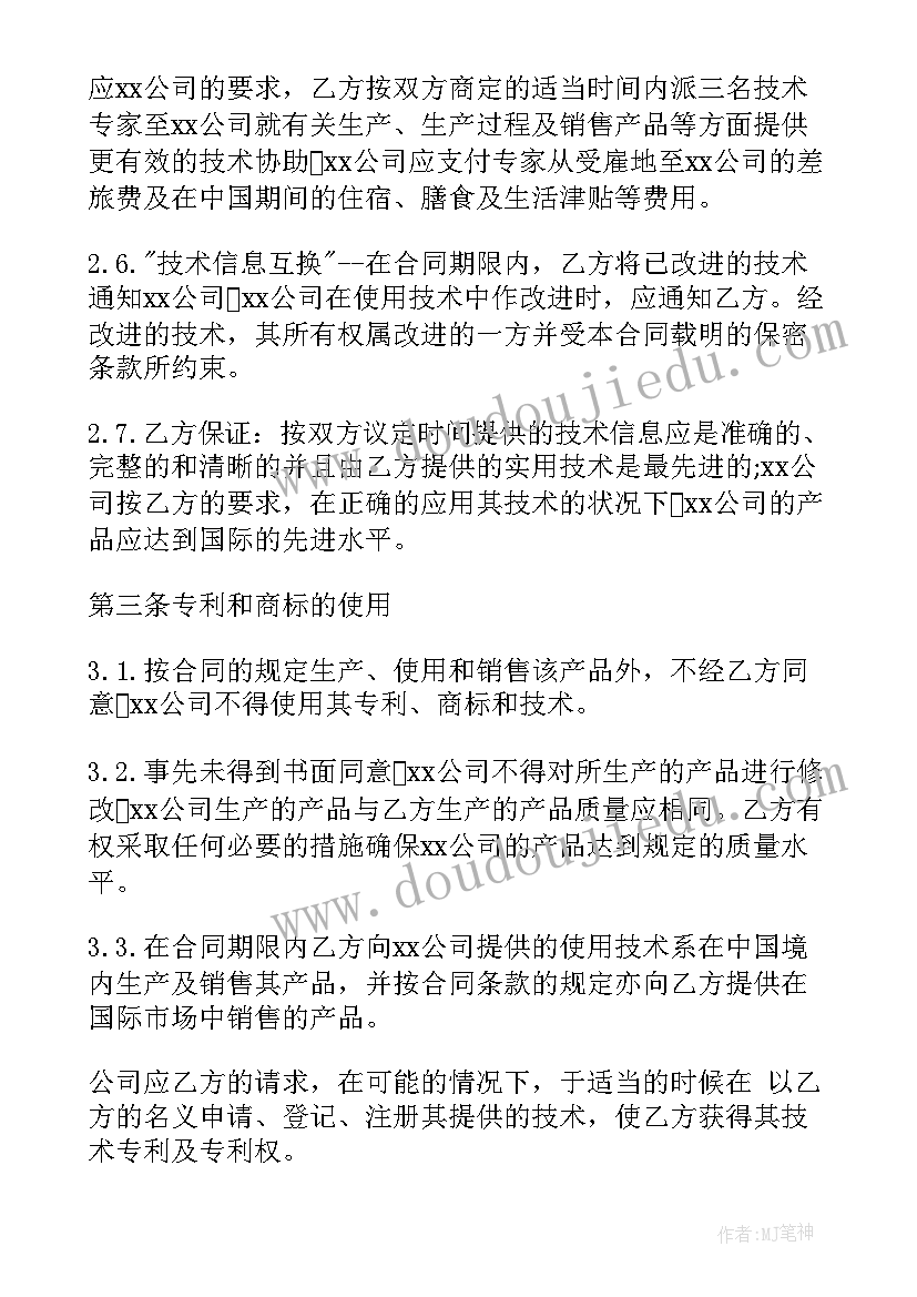 最新参股合同协议书 参股合作经营合同(汇总5篇)