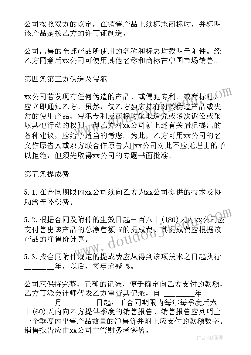 最新参股合同协议书 参股合作经营合同(汇总5篇)