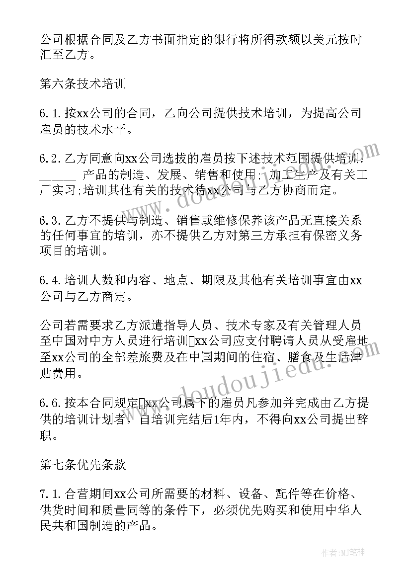 最新参股合同协议书 参股合作经营合同(汇总5篇)