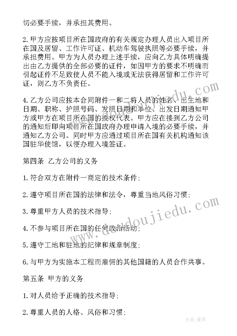 最新劳务合同交社保认定 设计劳务合同心得体会总结(汇总9篇)