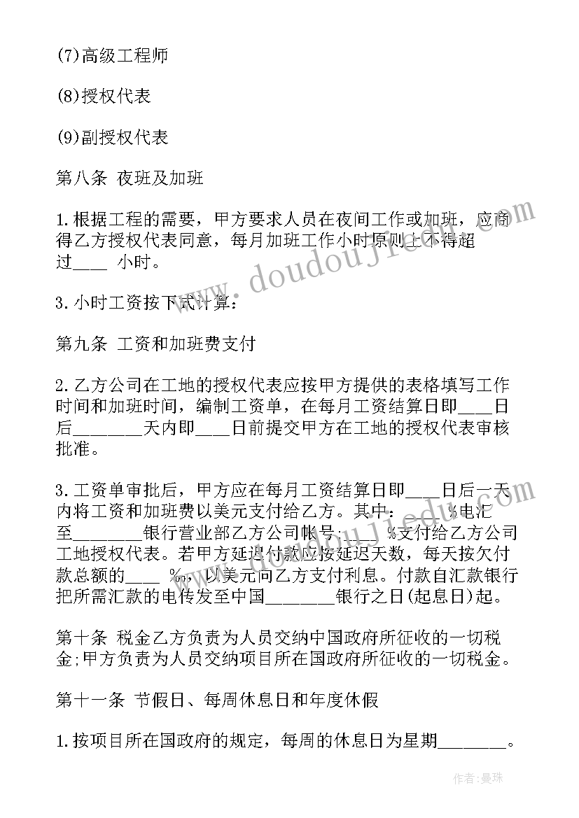 最新劳务合同交社保认定 设计劳务合同心得体会总结(汇总9篇)