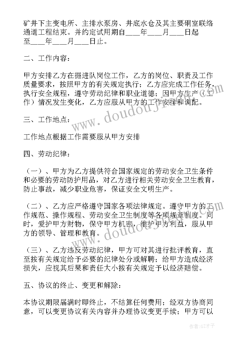 2023年未续签劳动合同要赔偿双倍工资吗 公司员工续签劳动合同(模板5篇)