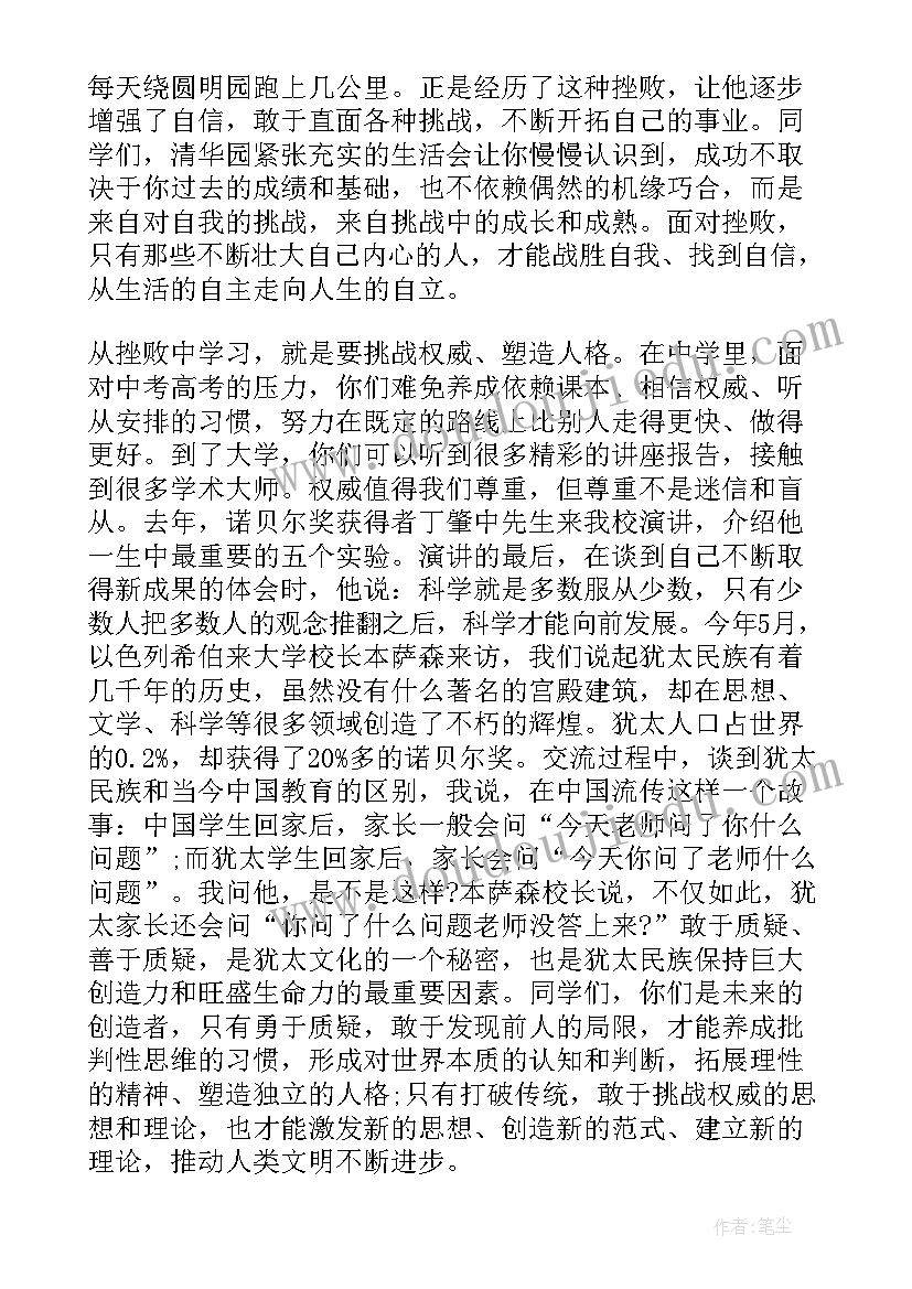 大学校长开学典礼讲话英文 大学开学典礼校长发言稿(优质5篇)