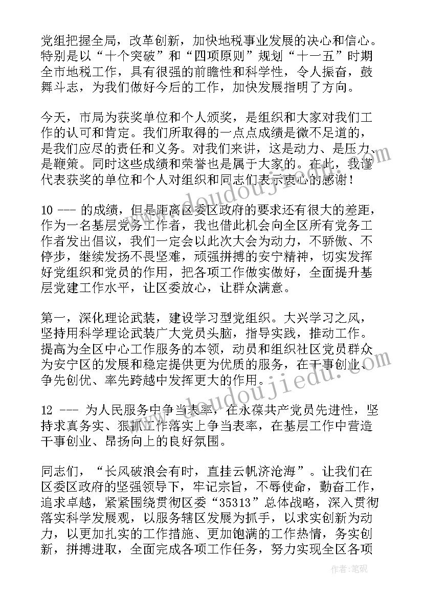 2023年先进表态发言材料(模板5篇)