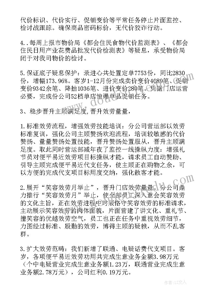 最新工程合同付款进度台账 工程按照进度付款合同(精选5篇)