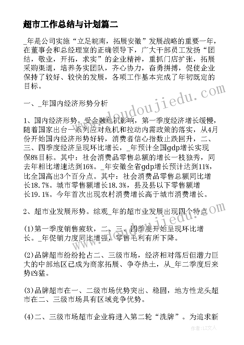 最新工程合同付款进度台账 工程按照进度付款合同(精选5篇)