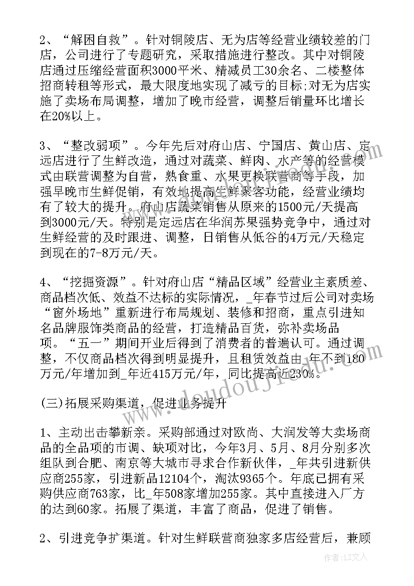 最新工程合同付款进度台账 工程按照进度付款合同(精选5篇)