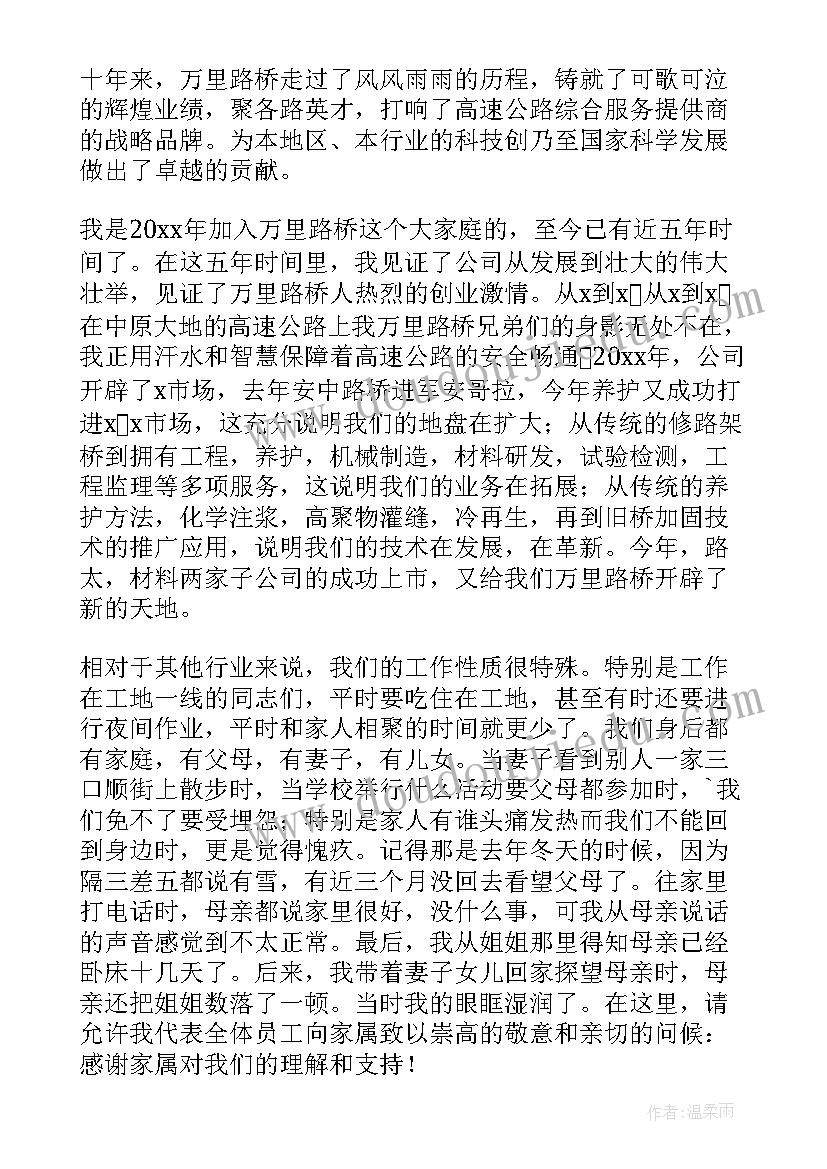 2023年周年庆员工代表发言 十周年庆典员工发言稿(实用7篇)