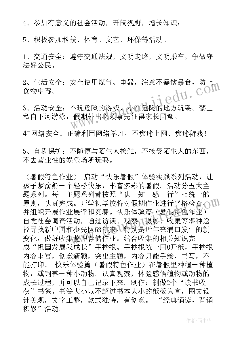 四年级家长会发言稿语文老师 四年级家长会发言稿(汇总9篇)