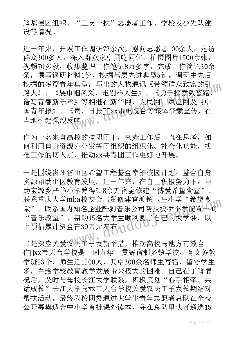 最新交流会后总结发言稿(优质5篇)