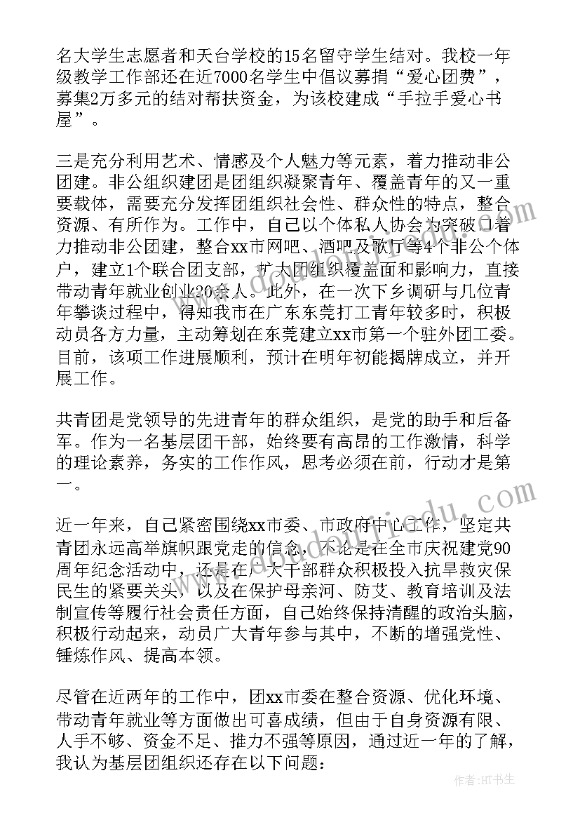 最新交流会后总结发言稿(优质5篇)