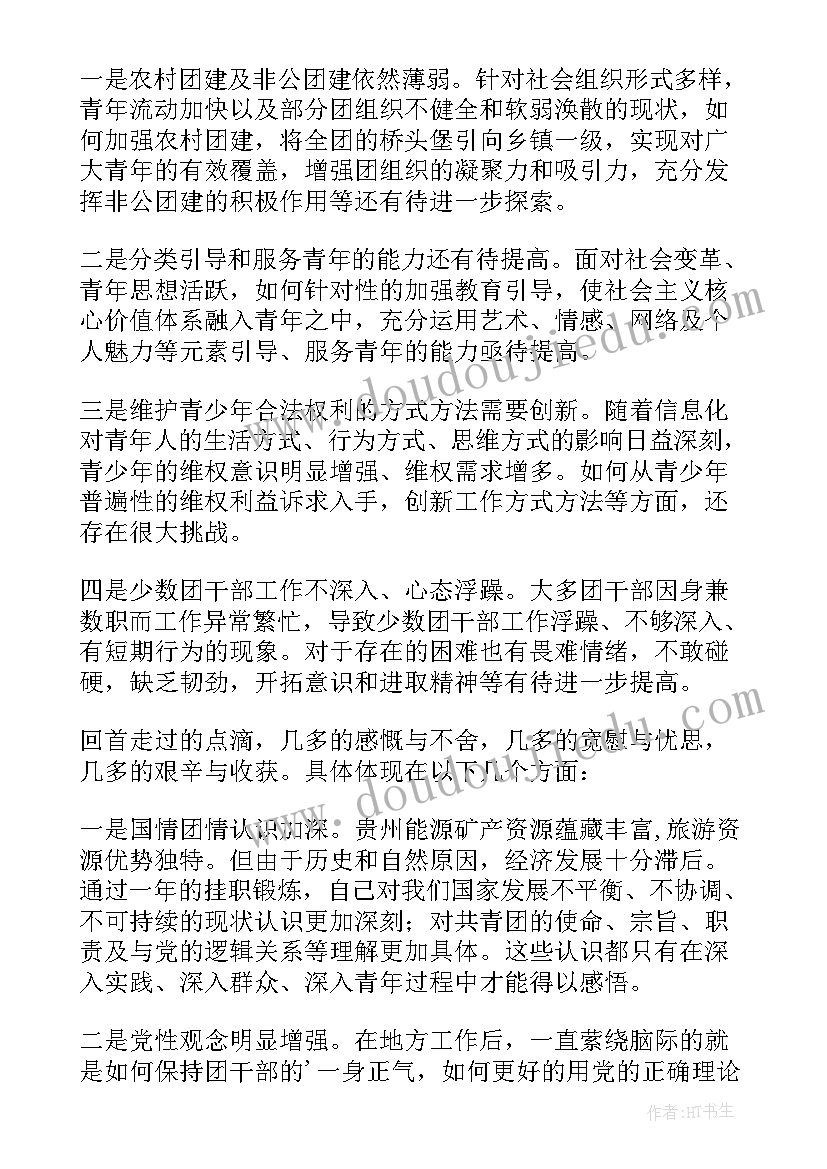 最新交流会后总结发言稿(优质5篇)