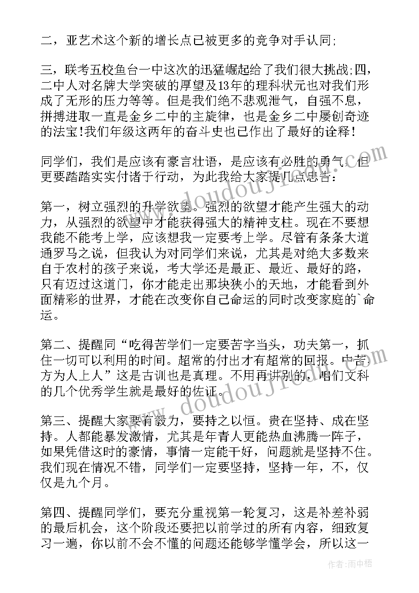 大学开学典礼领导发言稿 开学典礼领导发言稿(实用10篇)