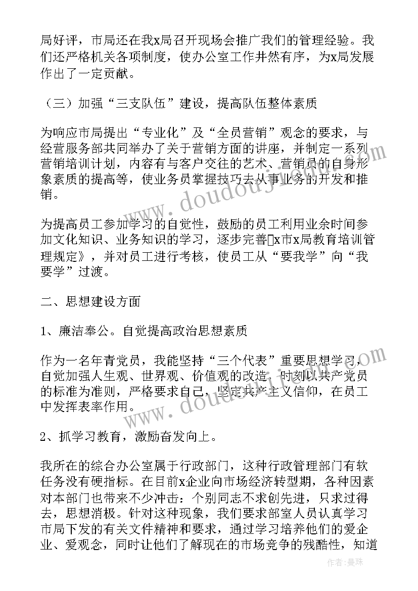 2023年高校教学主任个人述职报告总结(优秀5篇)