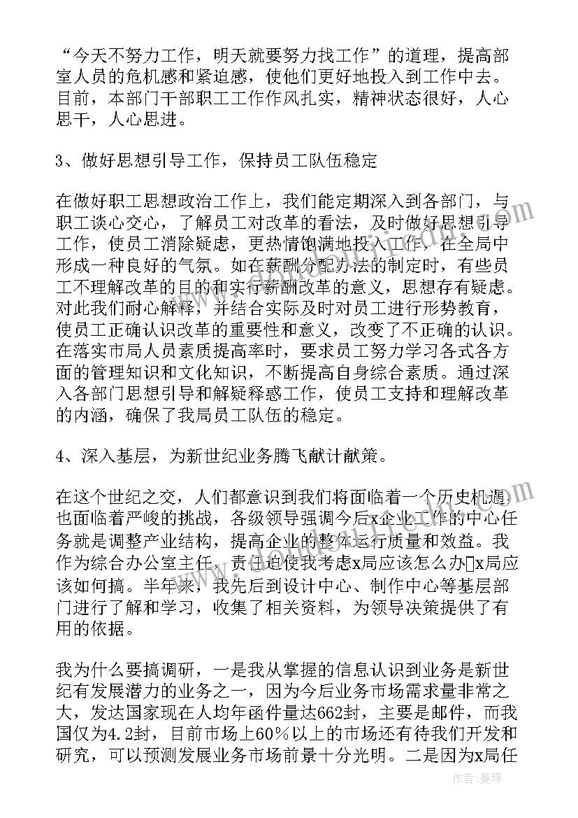 2023年高校教学主任个人述职报告总结(优秀5篇)