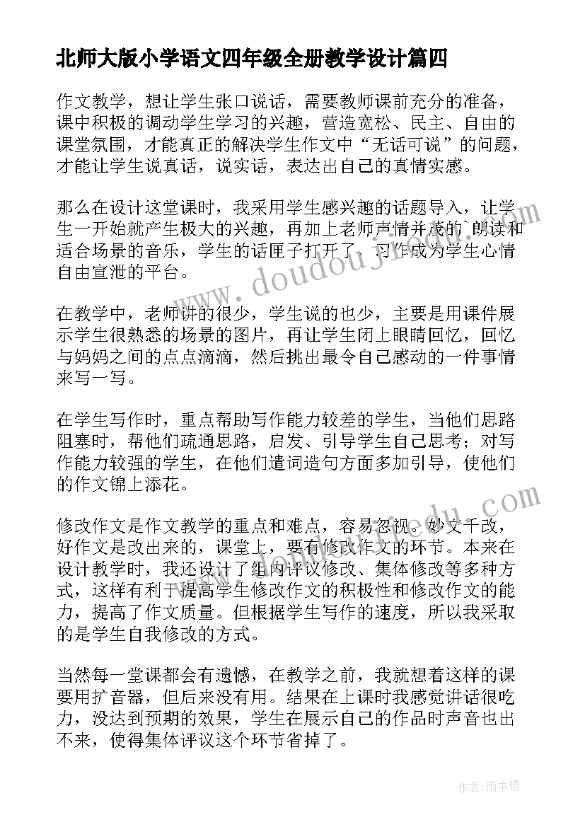 最新中国精神的好 中国精神演讲稿(汇总6篇)