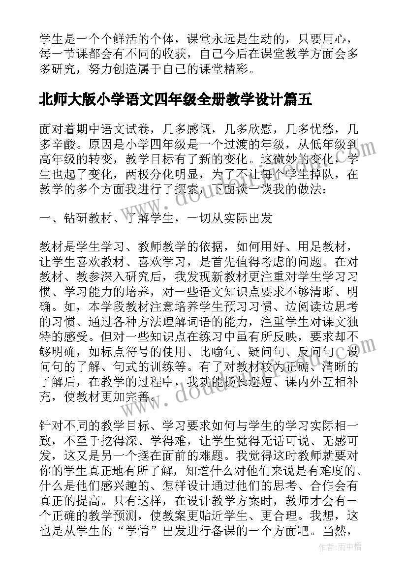 最新中国精神的好 中国精神演讲稿(汇总6篇)